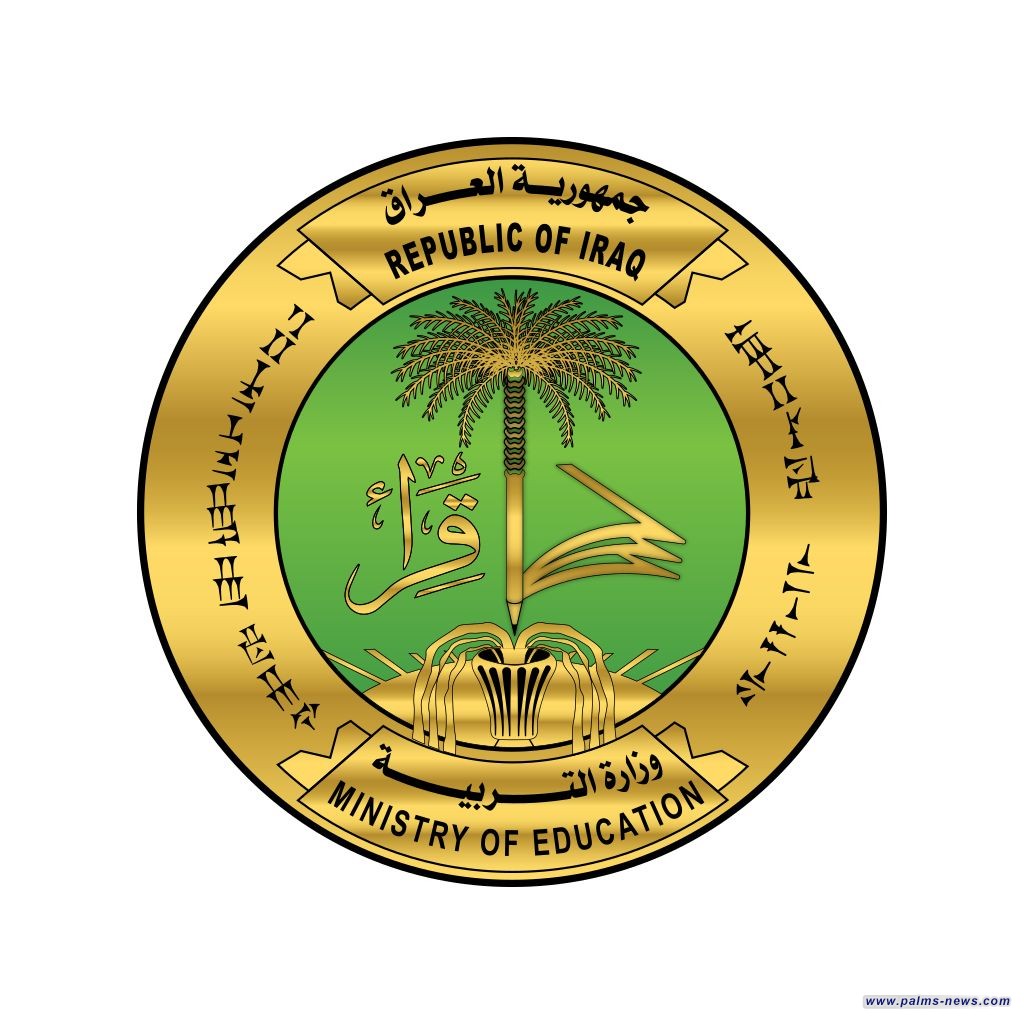 وزارة التربية تصادق على تعيينات جديدة